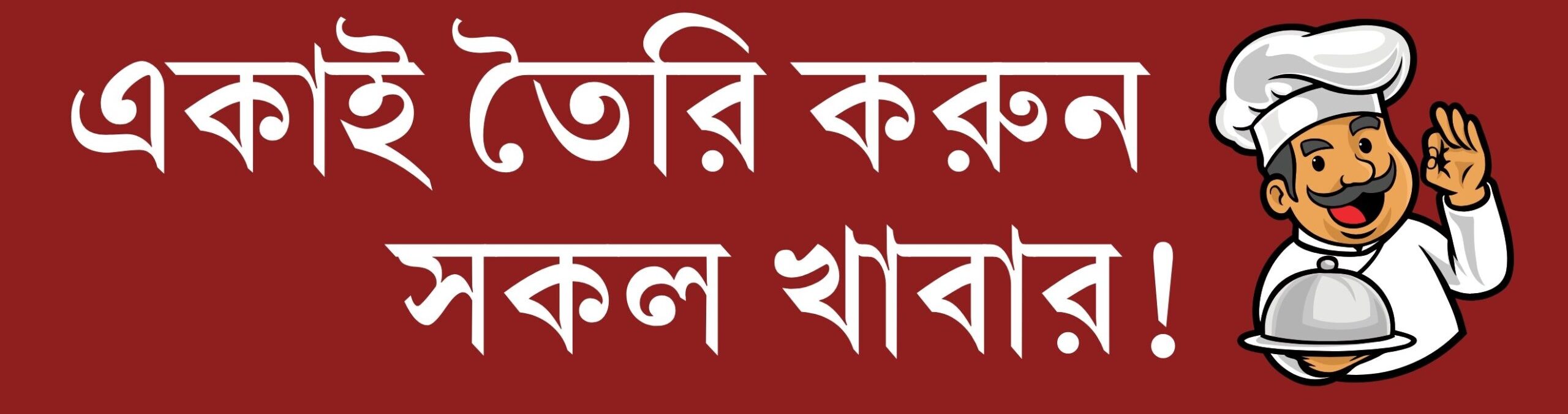 কাচ্চি - 8