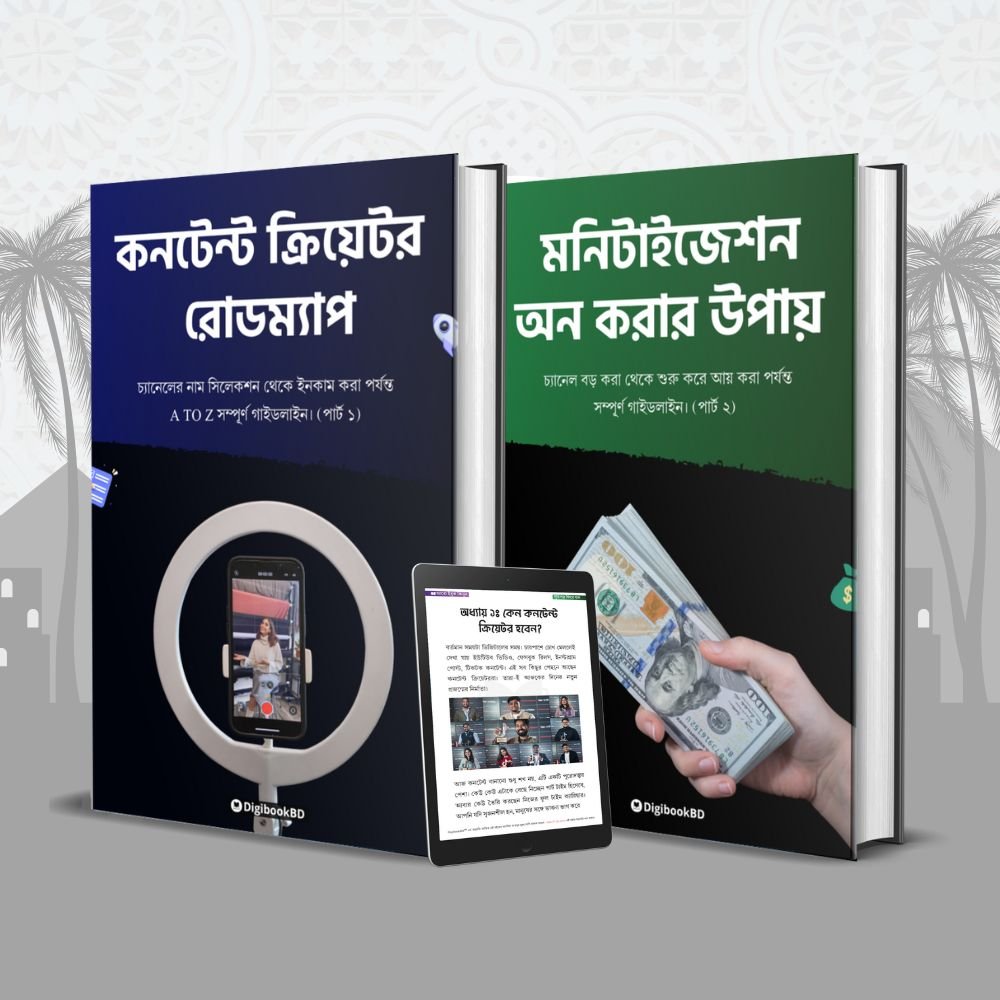 Website Product Ebook Banner Profile